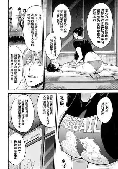 Fukinshin Soukan no Onna