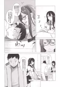 (C89) [Kouchaya (Ootsuka Kotora)] Tenryuu mo Tokkunsuruze! (Kantai Collection -KanColle-)