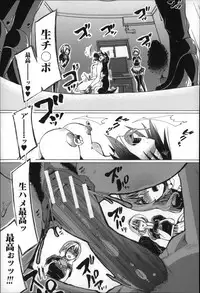 [Chikiko] Jyukan Nikubenki Kasumi