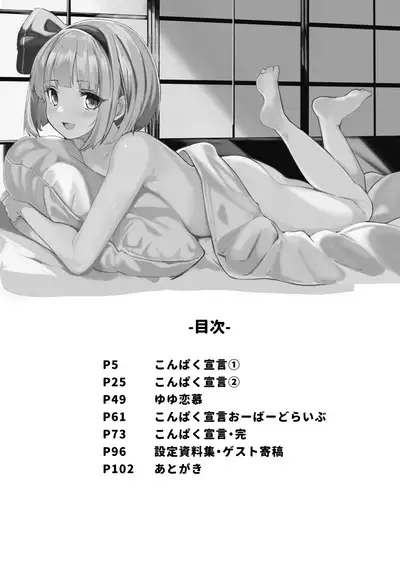 Konpaku Sengen - Kan