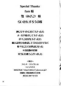 [Albireo 7 (Funky Function)] Kamakiri no Zenmai (Rozen Maiden)