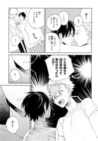 [Tamekou] Kyuuhankagai Fukurokouji