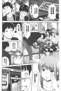 [Mori Takuya] Shitaku Nacchatta. | 我變得好想要喔。 [Chinese]