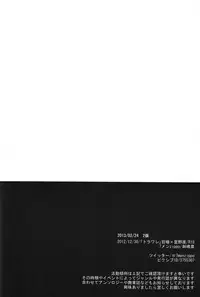 (C83) [7menzippo (Kamishima Akira)] Toraware (Psycho-Pass)