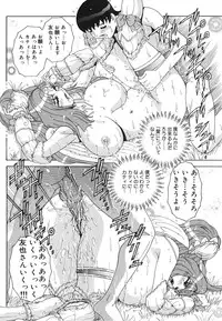 [Matsurino Naginata] Angel Strike ~PURE LIMIT~