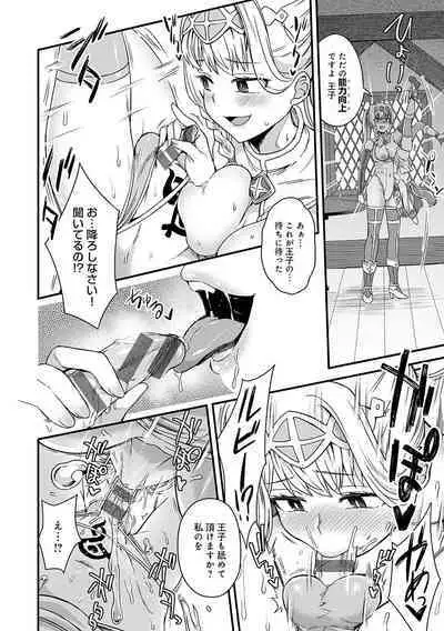 Watashi to Issho ni... - With me...