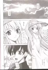 [Oh!saka Spirits (Various)] DO YOU REMEMBER LOVE? (Pastel Chime) [Incomplete]