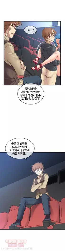 Master in My Dreams Ch.90-119