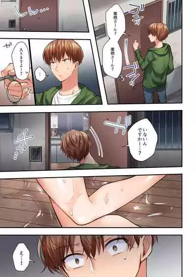 [よひ] アラサー女は挿入に弱い！？激しく突かれてスケベになっちゃう…！ 第1-2巻