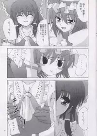 [Lapiss] Perhaps Peace One Day ( Touhou Project )