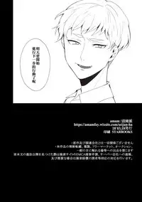 (HaruCC23) [Seijun-ha (amam)] Tenshi no Tawamure (Devilman) [Chinese] [theoldestcat汉化]