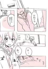 [Kirihara] 相川さんまんが。