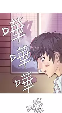 [洋蔥&Shampoo] Heaven Ch.1~6 [Chinese]中文