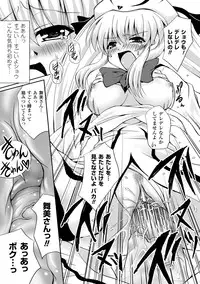 [Yuki Tomoshi] Maho Cure ~the Magical Cure~ [Digital]