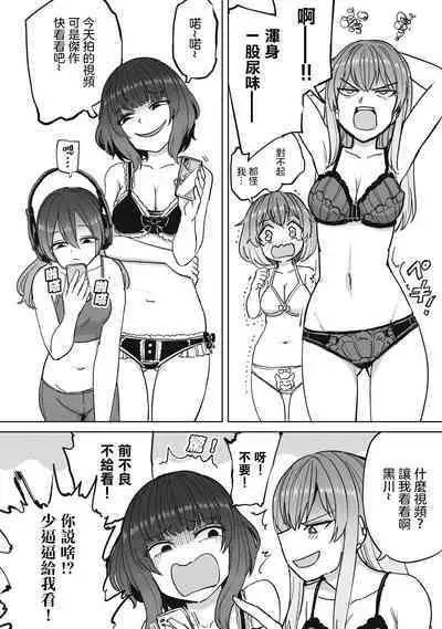 Zen Nenrei Ban ch8 Kouhen