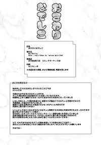 (C84) [HellDevice (nalvas)] Osawari Nadeshiko | Touch of a Flower (Chihayafuru) [English] [EHCOVE]