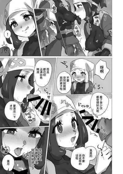 ShinyMoon x WhiteLily 4