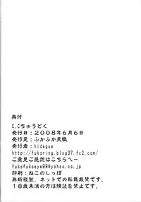 [FukaFuka Tenshoku (hidegue)] CC Chuudoku (Code Geass) [English] [CGrascal]