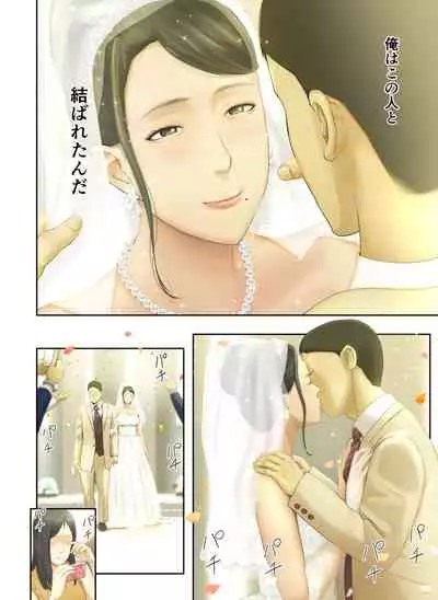 【Hihou】 Kaisha No Iki Okure BBA Haramaseta