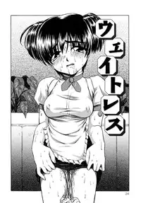 [Oyster] Shoujo Jigoku - The Mädchen Hölle