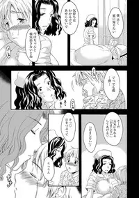 [Maripyon] Love Affair [Digital]