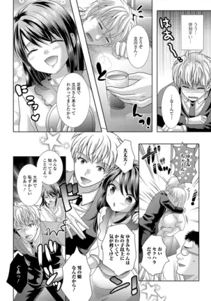 Momojiri otoko no musume!