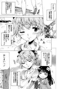 [Yuiga Naoha] Hana wa Mitsuya ni Sakimidare -Yuujo Ryoujoku no Ki-