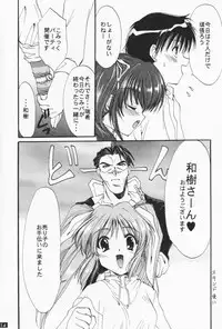 [M-10 (Kurokawa Mio)] Comipa Deikou (Comic Party)