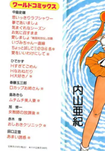 [Uchiyama Aki] Bishoujo Yume Yume Nikki