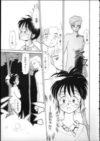 [Youkihi] Flexible Kid vol01