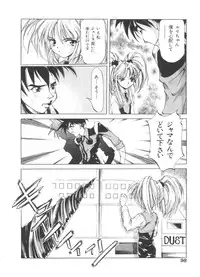 [Anthology] Ruri Iro Senkan Yurigunger 2 (Martian Successor Nadesico)