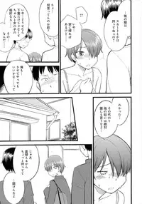 [Hinemosu Notari] Mesu-nized Festival