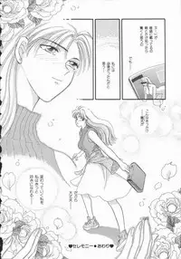 [Hirose Miho] Koisuru Onee-san