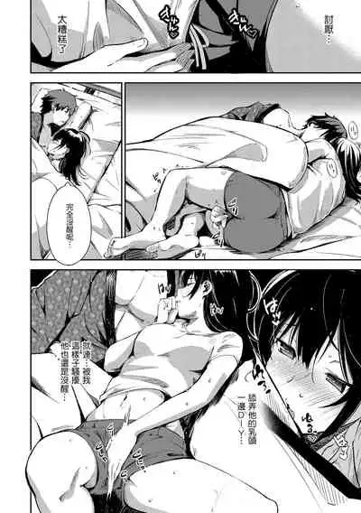 Oyatsu no Jikan - Would you like to taste my body?