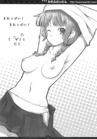 (C71) [Sledgehammer Out! (Yoshijima Ataru)] Water Lily (Kimikiss)