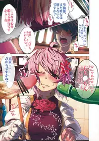 (C80) [Hibitoridori (Hidori)] Shugyou-chuu desu (Touhou Project)