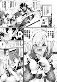 (C88) [FULLMETAL MADNESS (Asahi)] Nyuu Hamari Michi (Kantai Collection -KanColle-) [Chinese] [握手狂魔]