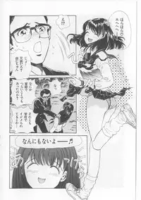 [Persona] Inju Nyuumon - Gate of Cage