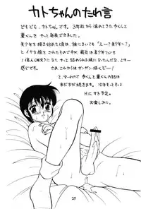 (CR14) [DRIFTas (Various)] Otokonoko Bon