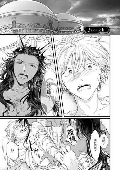 Itoshi no kemukujara | 惹人憐愛的長毛