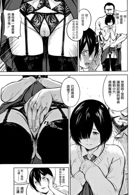 Miura-kun wa Shizuka ni Sugoshitai