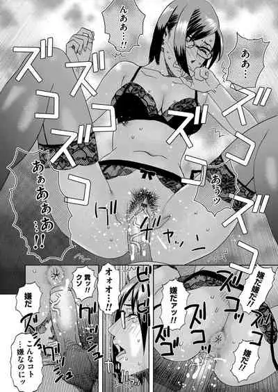 COMIC Magnum Vol. 125