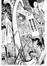 [KANKITEN] Dai Pinch! Torawarekko