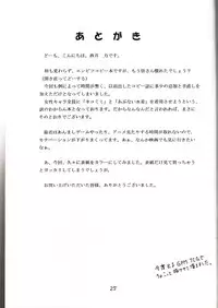 (C61)[Soreya (Nishitsuki Tsutomu)] Cat Parade (Gunparade March)