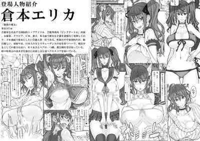 Mahou Shoujo Soushuuhen 2