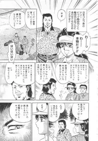 [Chikaishi Masashi] Shojo Kanin