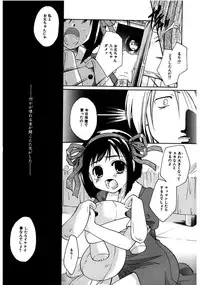 [Itou Ei] Himitsu no Kankei - Secret Relations [Digital]