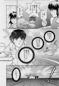 [Tenyou] Back All-right Mina-chan! ➀