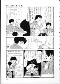 [Youkihi] Flexible Kid vol01