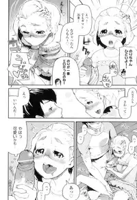 [Yamashita Kurowo] Katai Marshmallow